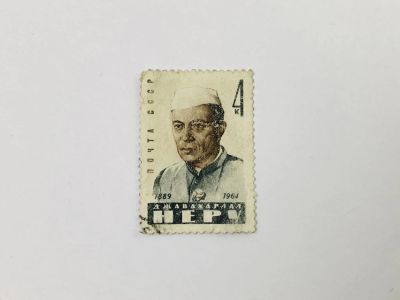 Лот: 23314693. Фото: 1. Памяти Джавахарлала Неру. Портрет... Марки