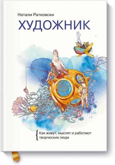 Лот: 24458344. Фото: 1. Художник. Другое (искусство, культура)