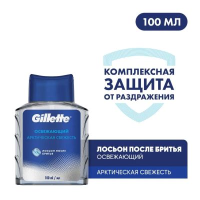 Лот: 25551016. Фото: 1. Лосьон после бритья, Gillette... Уход за лицом 