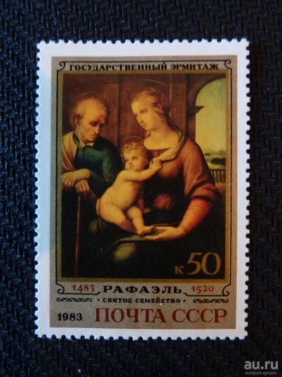 Лот: 11919273. Фото: 1. 1983, февраль. 500-летие со дня... Марки