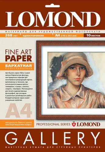 Лот: 18196303. Фото: 1. Арт бумага Lomond A4 268 г/м... Бумага