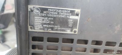 Лот: 24863650. Фото: 1. Пуско зарядное, сварочные. Пуско-зарядные устройства