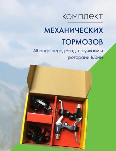 Лот: 22378438. Фото: 1. Alhonga Тормоз диск. мех. Alhonga... Запчасти