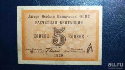 Лот: 18173360. Фото: 1. Нечастая! Ранние Советы 5 копеек... Россия, СССР, страны СНГ