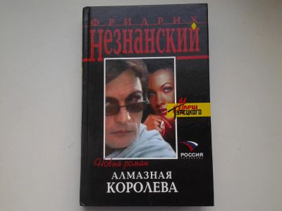 Лот: 4911990. Фото: 1. Марш Турецкого, Ф.Незнанский... Художественная