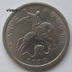 Лот: 19273058. Фото: 1. Россия 5 копеек 2000 СП (20222007... Россия после 1991 года