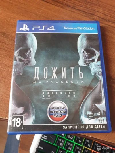 Лот: 16187185. Фото: 1. Дожить до рассвета PS4 Until dawn... Игры для консолей