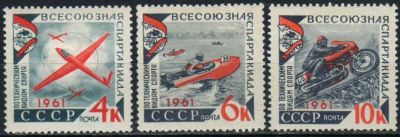Лот: 18999779. Фото: 1. 1961, июль. Всесоюзная спартакиада... Марки