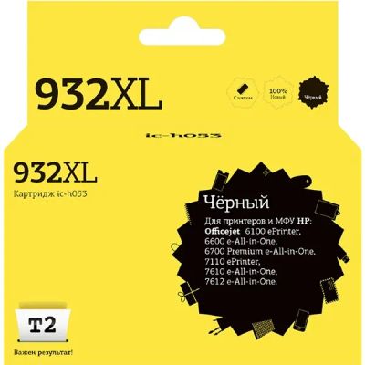 Лот: 24479481. Фото: 1. Картридж T2 IC-H053 для принтеров... Картриджи, расходные материалы