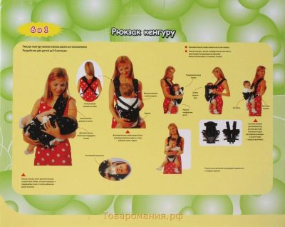 Лот: 4612867. Фото: 1. кенгуру 6 в одном. Слинги, эрго рюкзаки, переноски