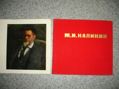 Лот: 5199926. Фото: 1. М.И. Калинин. Альбом. 1976 г. Книги