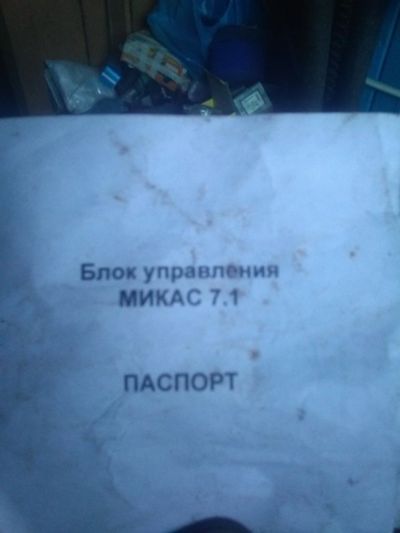 Лот: 15768437. Фото: 1. ЭБУ 405 мотор. Электрооборудование