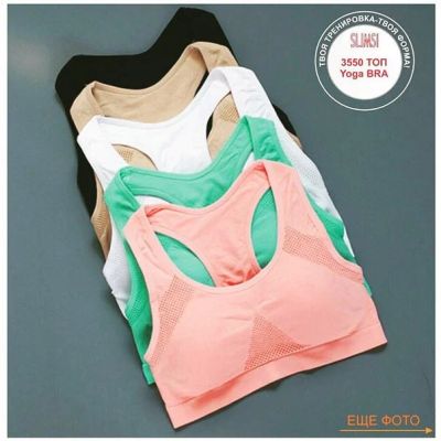 Лот: 12202934. Фото: 1. Спортивный топ Yoga Bra 3550. Футболки, топы и майки