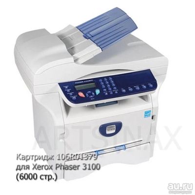 Лот: 16559518. Фото: 1. Картридж 106R01379 для Xerox Phaser... Картриджи, расходные материалы