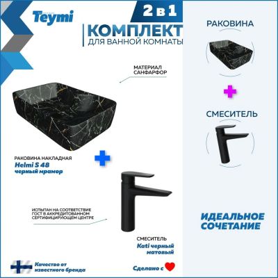 Лот: 25269593. Фото: 1. Раковина со смесителем Teymi Helmi... Раковины, умывальники