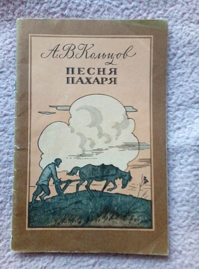 Лот: 10167078. Фото: 1. Советские детские книжки: А.В... Художественная