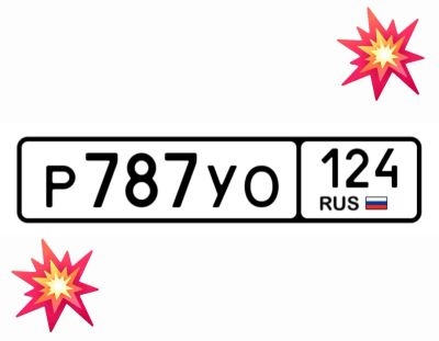 Лот: 25046416. Фото: 1. Госномер 787. Госномера