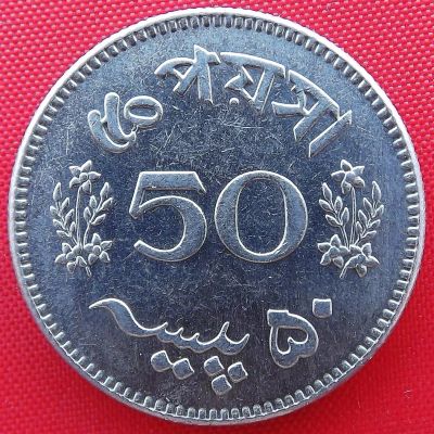 Лот: 2936081. Фото: 1. (№2935/LZ) 50 пайс 1963 (Пакистан... Ближний восток
