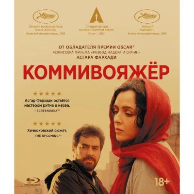 Лот: 24541658. Фото: 1. Blu-ray диск ND Play Коммивояжер... CD, DVD, BluRay
