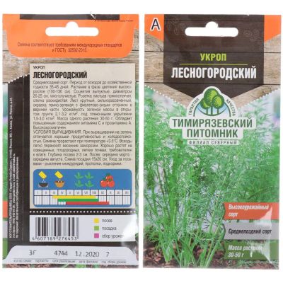 Лот: 24617351. Фото: 1. Семена Укроп, Лесногородский... Другое (семена, рассада, садовые растения)
