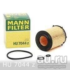 Лот: 17644755. Фото: 1. Масл.фильтр MANN HU7044z. Расходные материалы