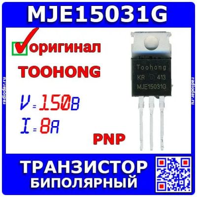 Лот: 24390564. Фото: 1. MJE15031G - биполярный PNP транзистор... Микросхемы