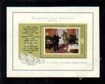 Лот: 1892381. Фото: 1. 1974 (4278) Советская живопись... Марки