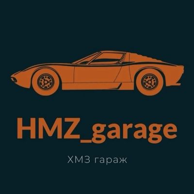 Лот: 15270070. Фото: 1. АвтоРемонт на ХМЗ . Обслуживание... Другое (автозапчасти)