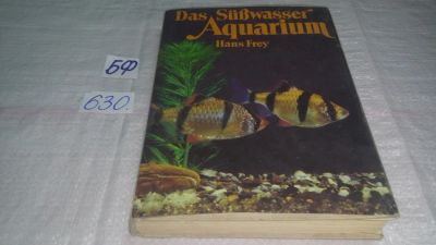 Лот: 10836493. Фото: 1. Справочник Пресноводный аквариум... Домашние животные