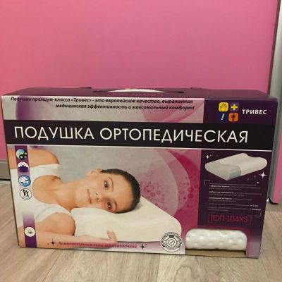 Лот: 10011040. Фото: 1. Ортопедическая подушка ТОП-104... Ортопедические изделия