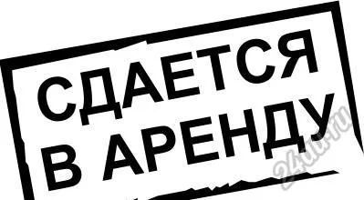 Лот: 5686176. Фото: 1. Сдам 40 м?, под что угодно. Аренда... Нежилое