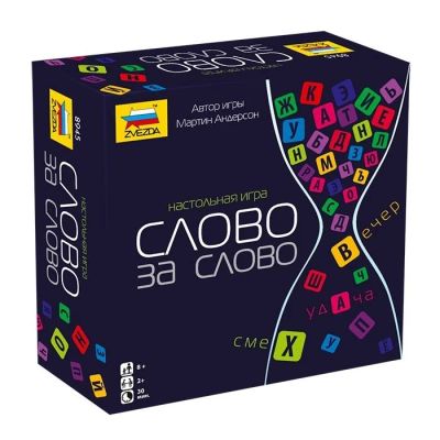 Лот: 11341943. Фото: 1. Настольная игра Слово за слово... Детские настольные игры