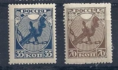 Лот: 969368. Фото: 1. 1918 (1-2) рсфср рука с мечом... Марки