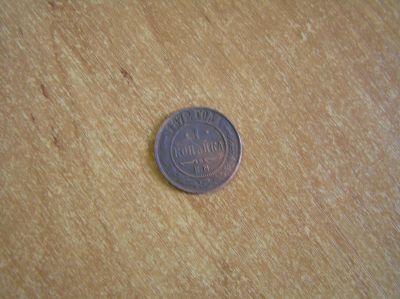 Лот: 14325376. Фото: 1. 1 копейка 1872 года. Россия до 1917 года