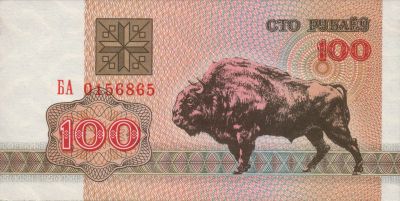 Лот: 9200777. Фото: 1. Белоруссия 100 рублей 1992 года... Россия, СССР, страны СНГ