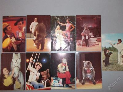 Лот: 822361. Фото: 1. Серия "Цирк"9 шт1983г(обмен на... Календари