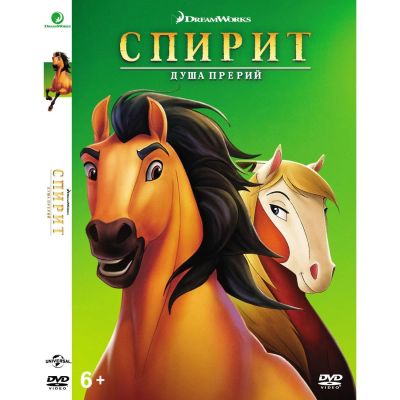 Лот: 24476933. Фото: 1. DVD-видеодиск ND Play Спирит... CD, DVD, BluRay