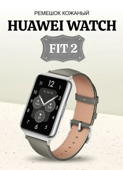 Лот: 21061276. Фото: 1. Ремешок для часов Huawei watch... Смарт-часы, фитнес-браслеты, аксессуары