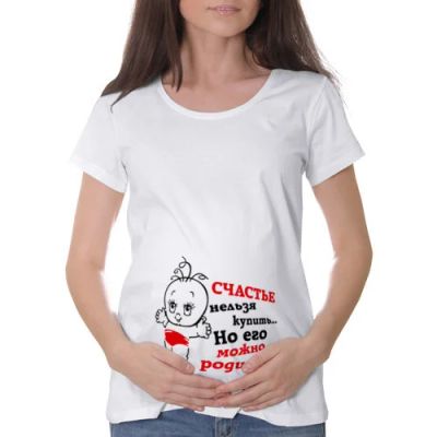 Лот: 5669589. Фото: 1. Футболка для беременных "Счастье... Кофты, туники