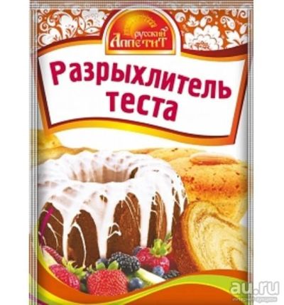 Лот: 13683638. Фото: 1. Разрыхлитель теста 13гр. Крупы, сыпучие продукты
