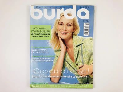 Лот: 23280421. Фото: 1. Burda. Весь мир моды № 3. Март... Публицистика, документальная проза