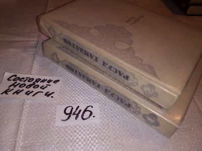 Лот: 16618888. Фото: 1. Расул Гамзатов. Стихотворения... Художественная