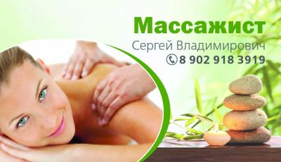 Лот: 7246078. Фото: 1. Массаж Качественно!Эфективно!По... Массажеры