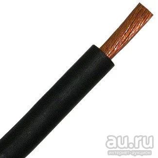 Лот: 14289995. Фото: 1. Кабель КГ 1х50 10 метров кусок. Аксессуары для автозвука