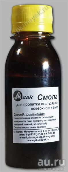 Лот: 18333658. Фото: 1. Смола для пропитки поверхности... Другое (лыжи)