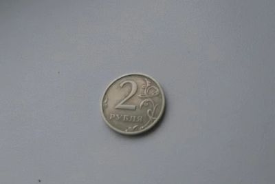 Лот: 7010127. Фото: 1. 2 рубля 2003 год. Россия после 1991 года