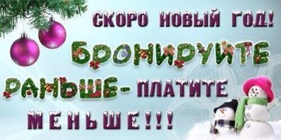Лот: 10678513. Фото: 1. Вьентам на Новый Год от 40 т.р... Туры, путёвки, билеты