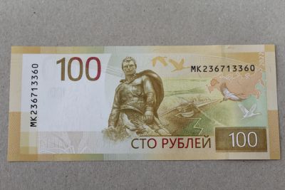 Лот: 25225976. Фото: 1. 100 рублей 2022 года. Ржев. Ржевский... Россия, СССР, страны СНГ