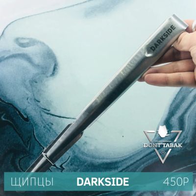 Лот: 13430537. Фото: 1. Щипцы для кальяна Darkside 30... Аксессуары и запчасти для кальянов