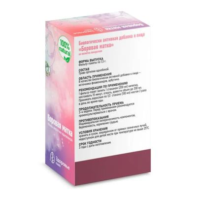 Лот: 25734850. Фото: 1. Боровая матка ф п 1,5г №20. Народная медицина, БАДы